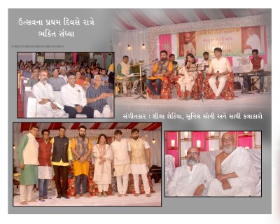 13th Jinalay ni varshgath & 75 Amrut Mahotsav Slide show